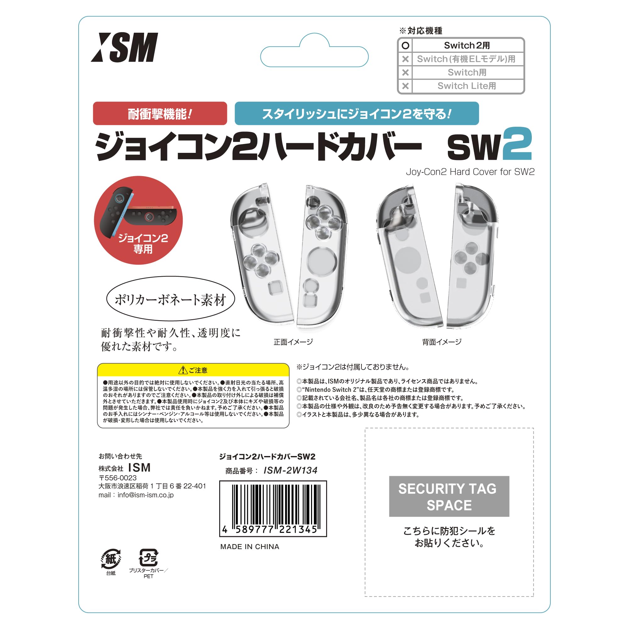 Amazon.co.jp: 【日本メーカーイズム】Switch2Joy-Con対応 保護カバー